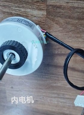 适合格力品悦变频1p1.5p空调马达KFR-35GW/(35592)FNhAa-A1风电机