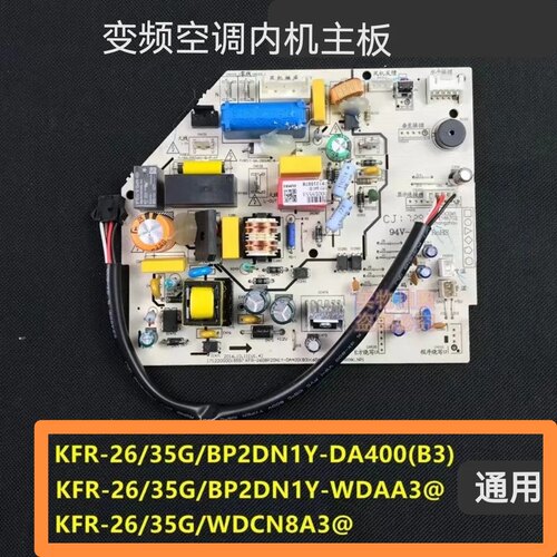 适合美变频空调主板KFR-35G/BP2DN1Y-DA400(B3)/WDAA3@ WDCN8A3@