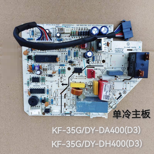 适合美的空调KF-35G/Y-DA400(D3)单冷主板KF-26/32G/Y-DH400(D3)