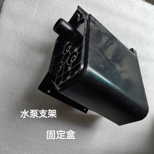 适合美的天花机配件水泵支架塑料固定盒外置KFD-72Q/N8HGD3