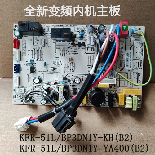 适用美的变频空调2匹内板KFR-51L/BP3DN1Y-KH(B2) 主板YA400(B2)
