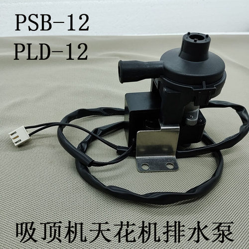 吸顶机排水软管天花机水泵接头