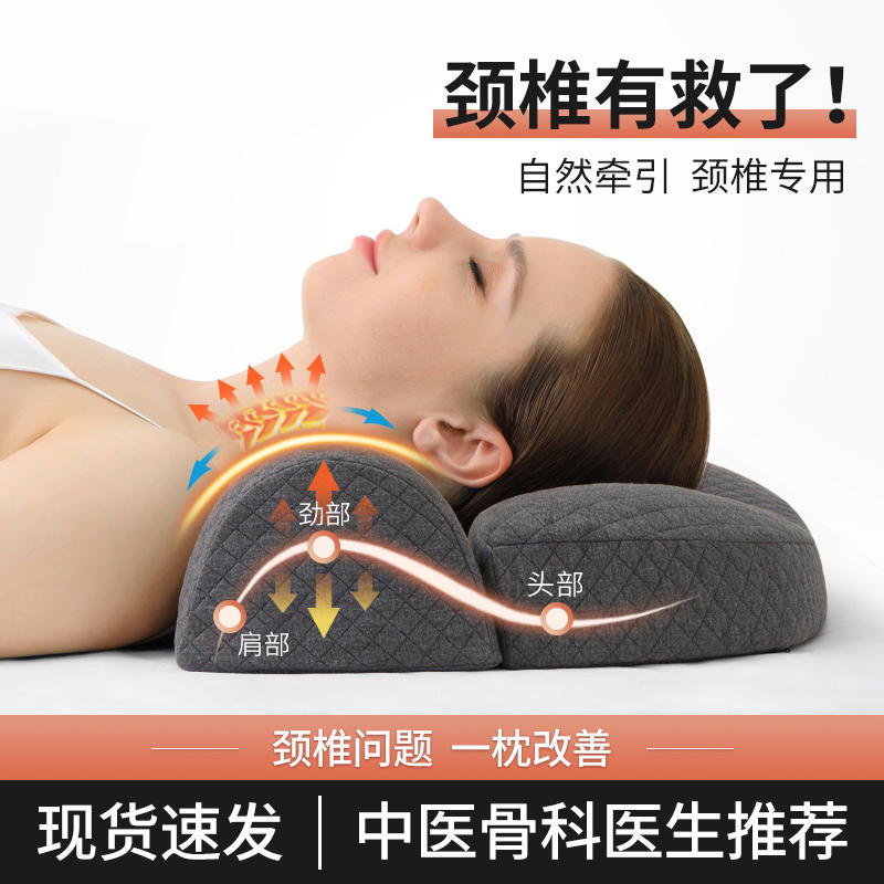 日本骨科推荐反弓修复护颈枕助眠