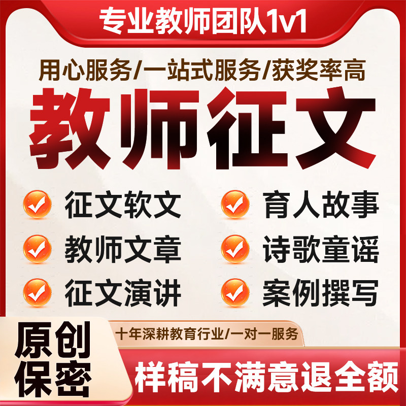 教师文章撰写案例分析课程教学设文章写作
