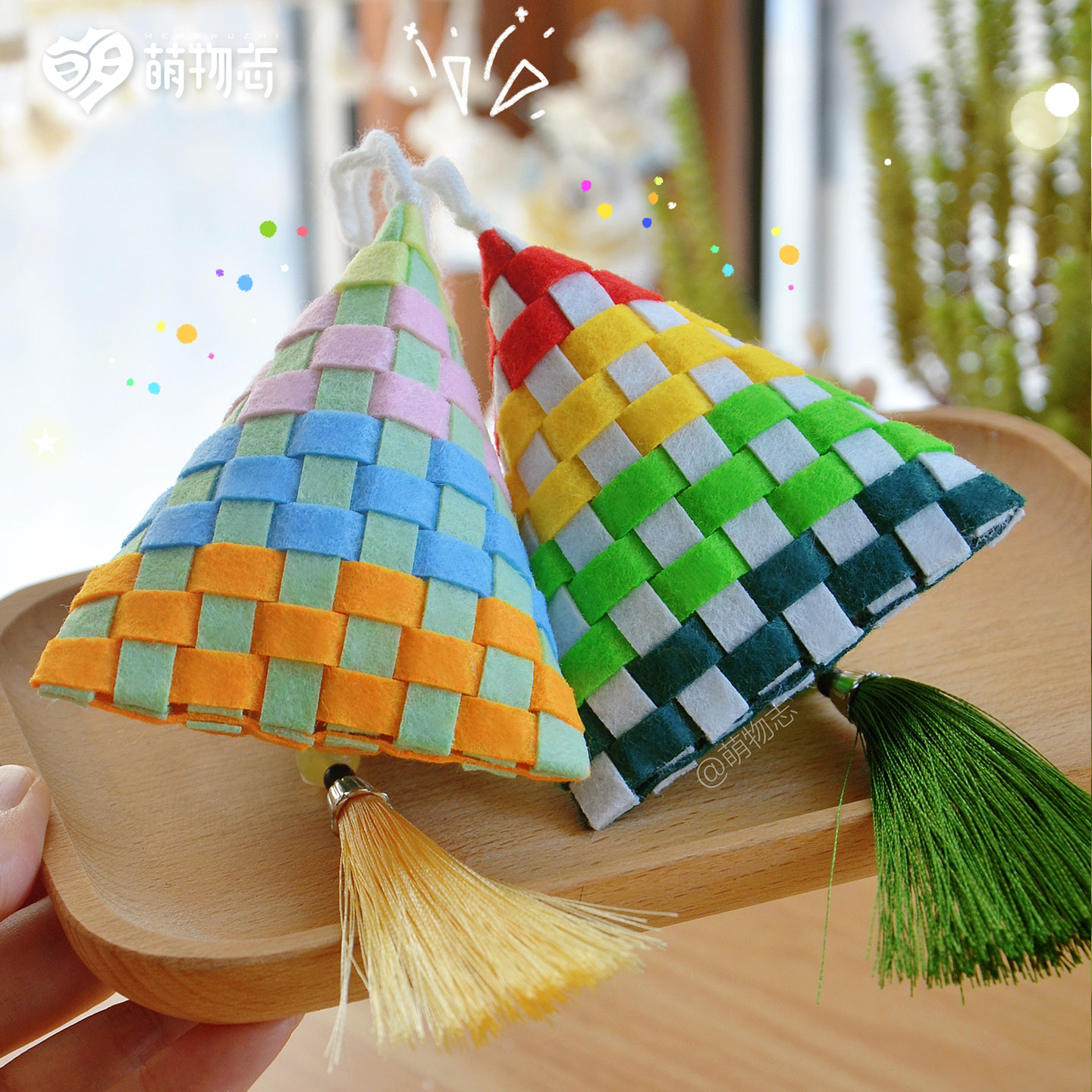 五彩编织粽子diy材料包儿童不织布手工护身符香囊幼儿园六一礼物