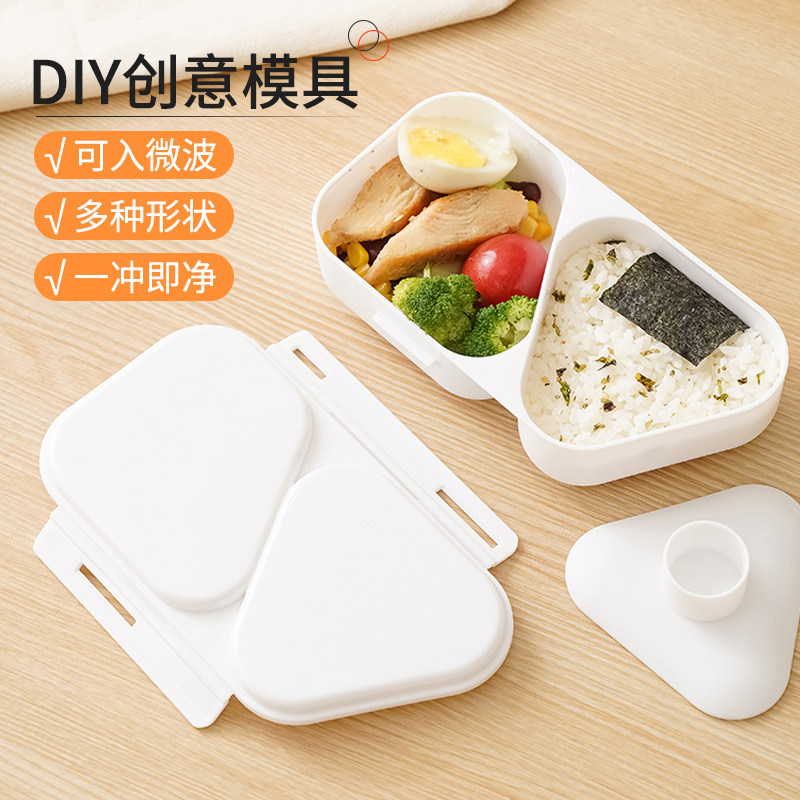三角寿司饭团模具套装日式宝宝辅食专用食品级做紫菜包饭盒子厨房