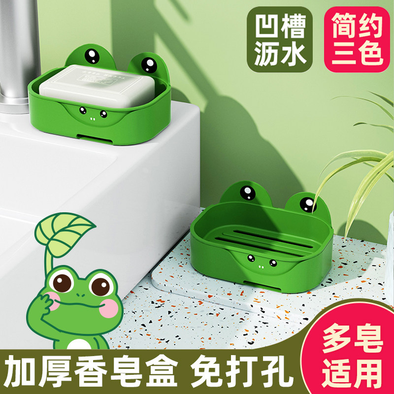 肥皂盒壁挂式免打孔卡通青蛙双层沥水架2024新款家用卫生间便携式,家庭/个人清洁工具,皂盒,淘宝优惠券,粉丝福利购,淘宝优惠卷