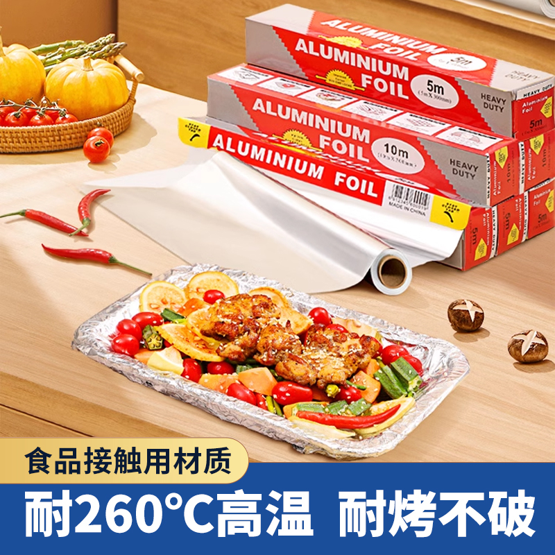 锡纸家用空气炸锅专用纸碗烘焙铝箔烤盘食品级烤红薯一次性耐高温