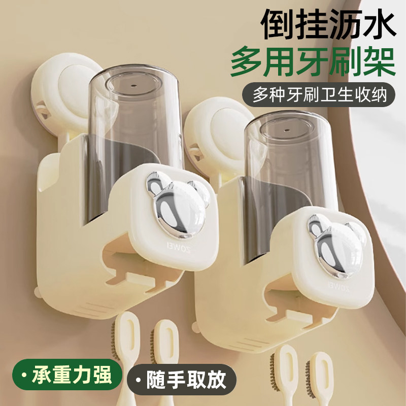 轻奢牙刷置物架免打孔卫生间壁挂情侣牙具套装多功能防尘沥水通风