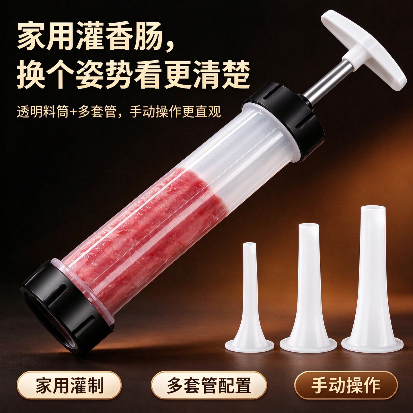 灌肠器机手动香肠肠衣灌器