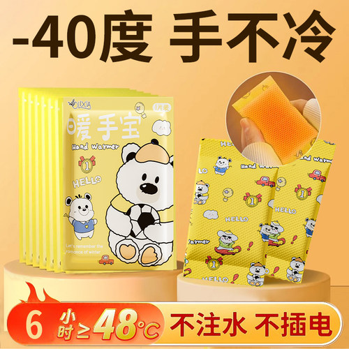 自发热暖手宝手握式一次性便携