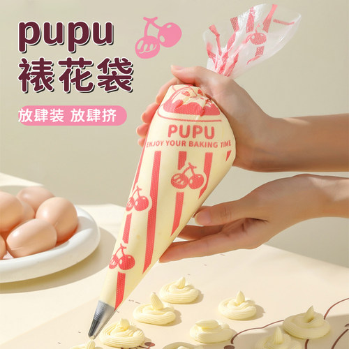 食品级送裱花嘴裱花袋加大加厚