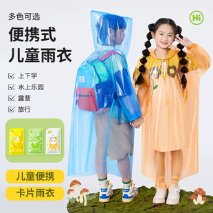 一次性儿童雨衣徒步登山漂流防暴雨连体雨披松紧袖口加大雨帽加厚
