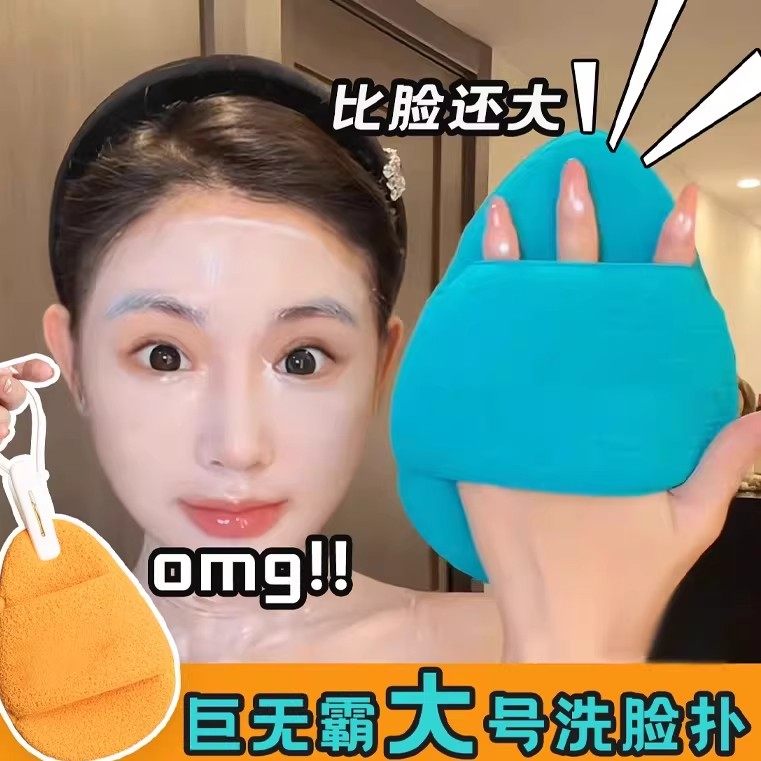 洗脸扑女生大号巨无霸加厚云触感手套海绵洁面扑清洁擦脸专用神器,家庭/个人清洁工具,面扑/粉扑,淘宝优惠券,粉丝福利购,淘宝优惠卷