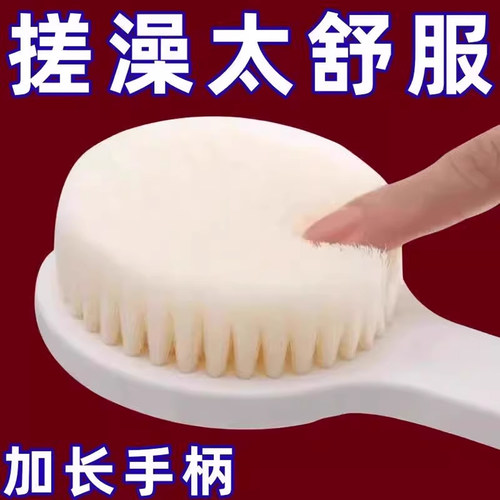 洗澡刷子搓澡软毛长柄搓泥不求人