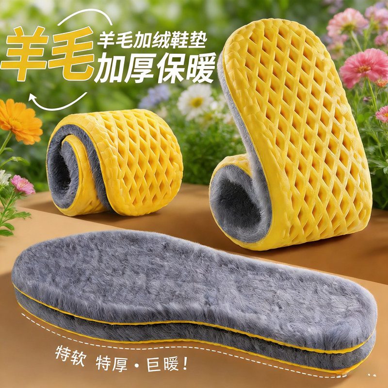 毛绒鞋垫保暖加绒加厚吸汗防臭