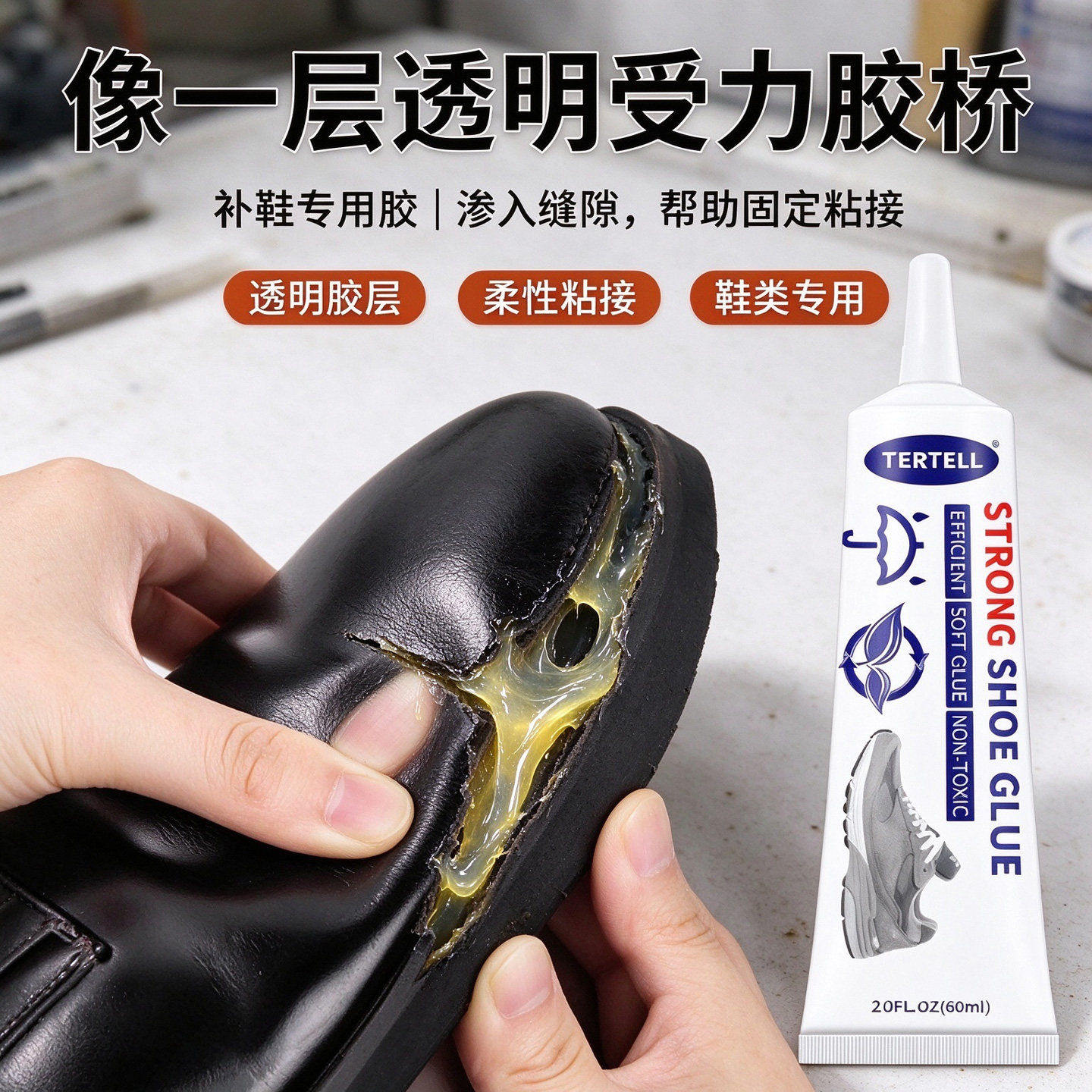 鞋胶粘鞋专用胶水强力