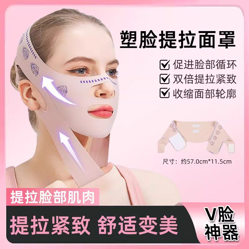 瘦脸绷带v脸提拉紧致脸部