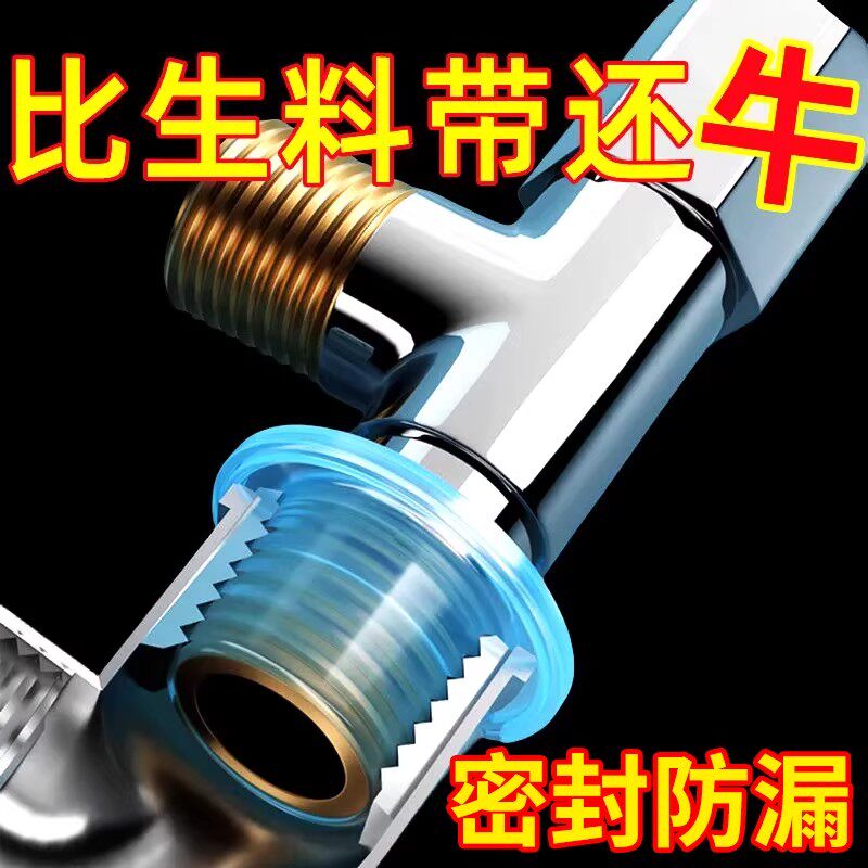 三角阀免生料带胶垫硅胶替代生料带五金洗衣机龙头安装防漏水配件