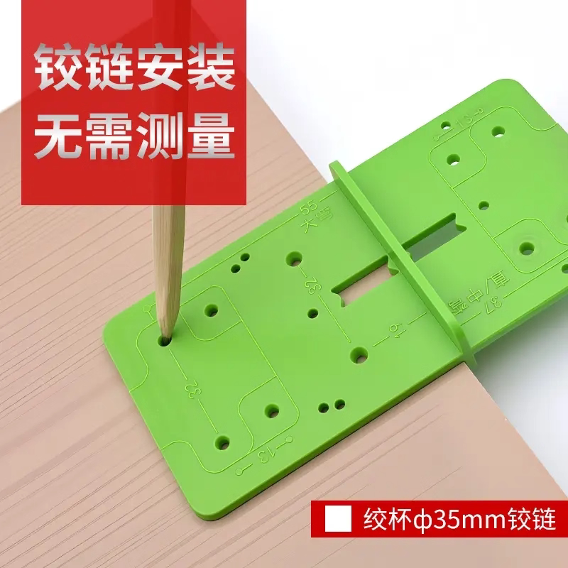 铰链开孔定位器全屋定制合页门铰柜体安装神器工具好物实用设计