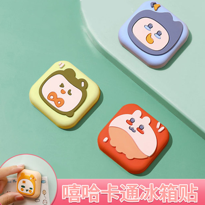 冰箱贴2023新款磁贴铁片个性diy装饰创意卡通可爱软胶留言板趣味