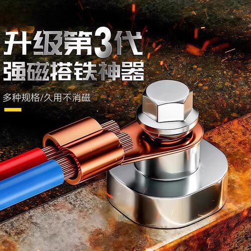 电焊强磁地线搭铁神器超强吸附