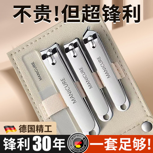 家用指甲剪套装修死皮防飞溅专用