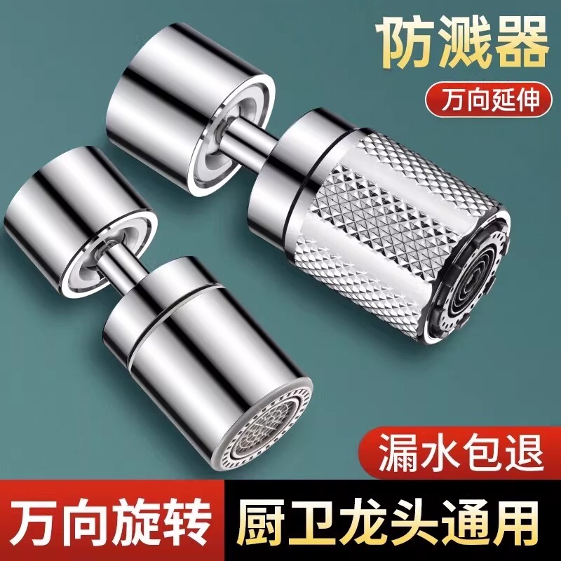 水龙头延伸器防溅水神器万向接头厨房微纳米起泡过滤气泡转换套嘴