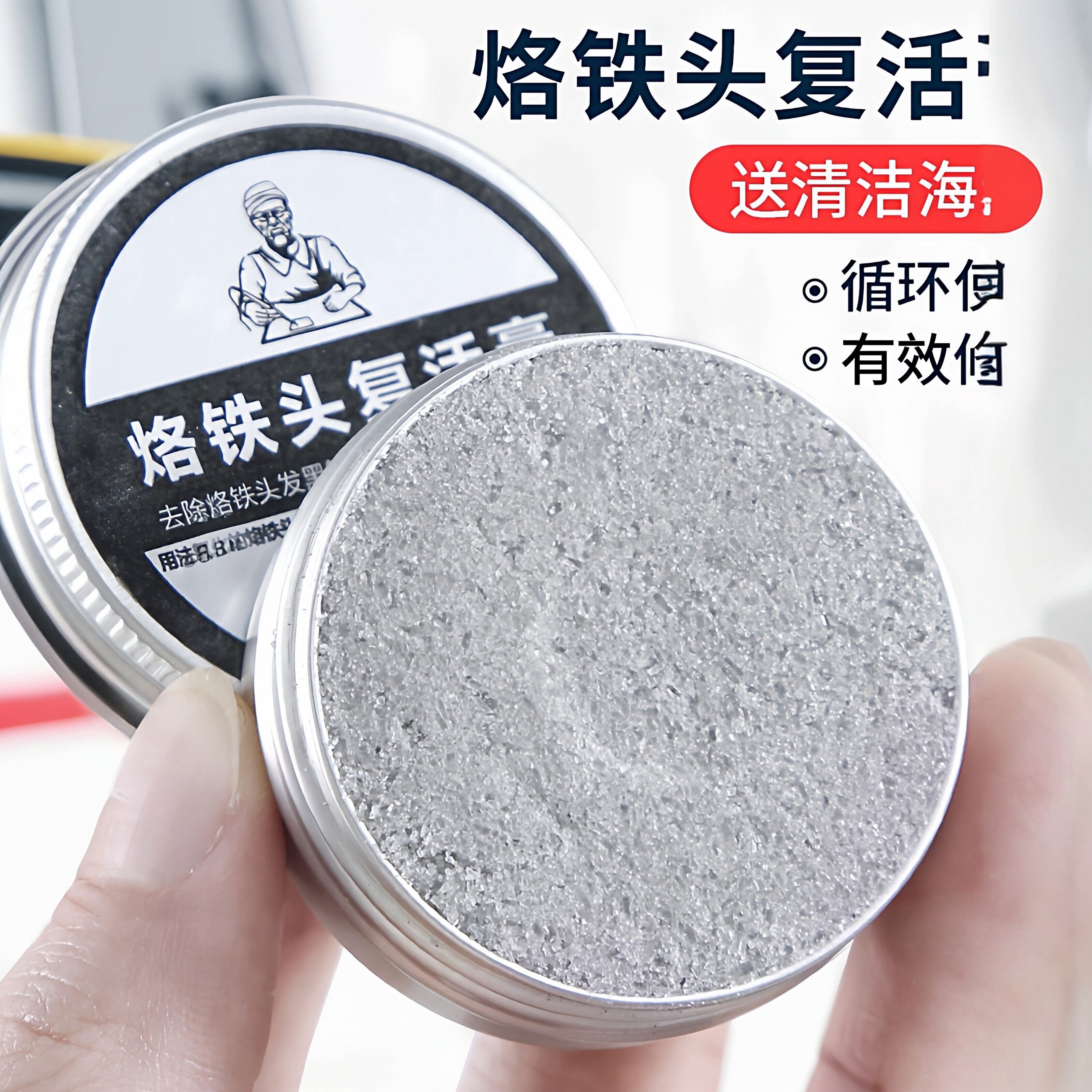 电烙铁头修复膏复活膏清洁器