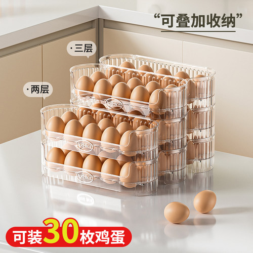 鸡蛋收纳盒防滚动可多层叠加