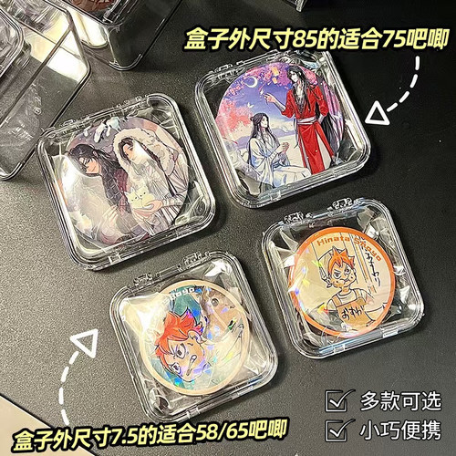 吧唧收纳盒透明密封防尘防潮