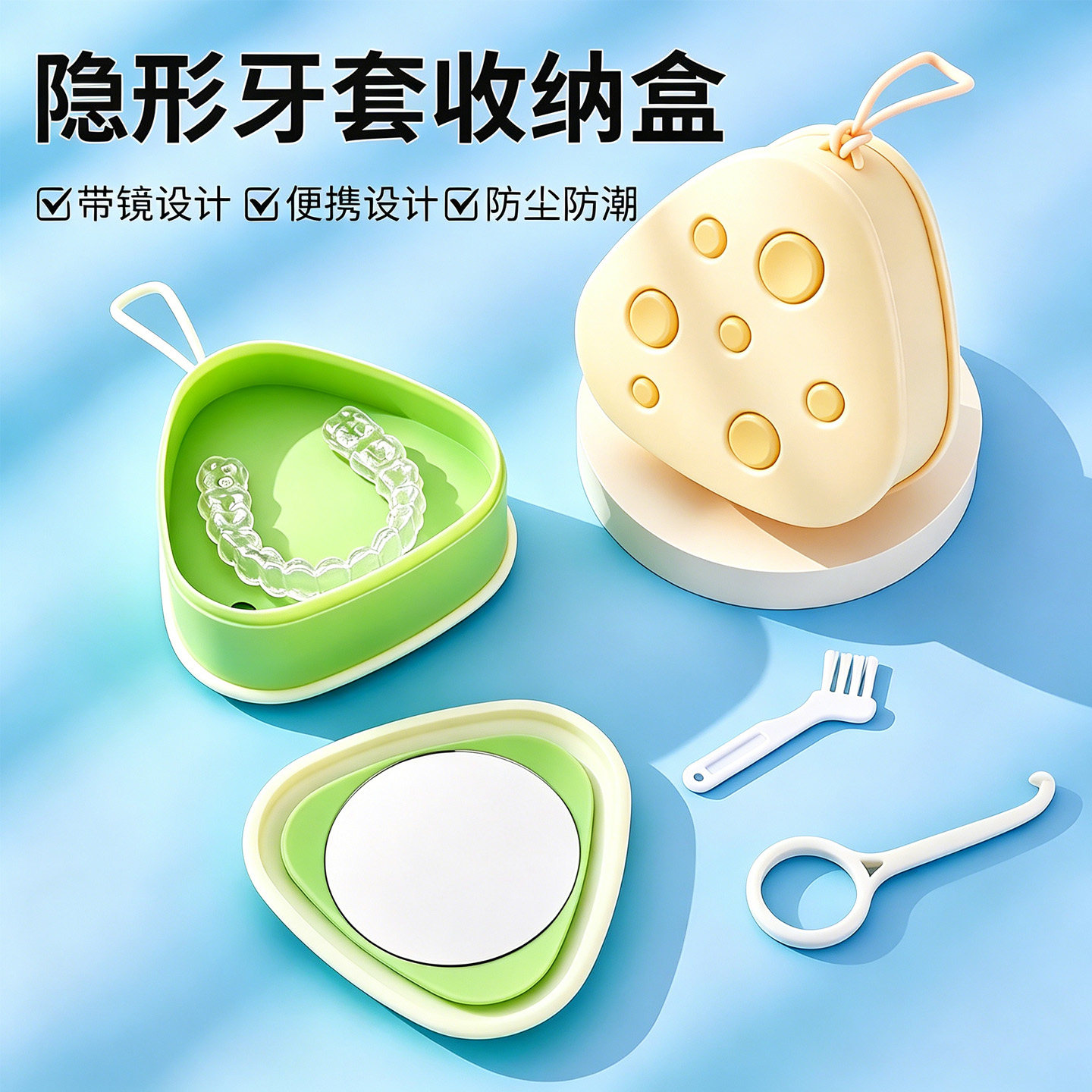 奶酪粉扑收纳盒双层带镜子