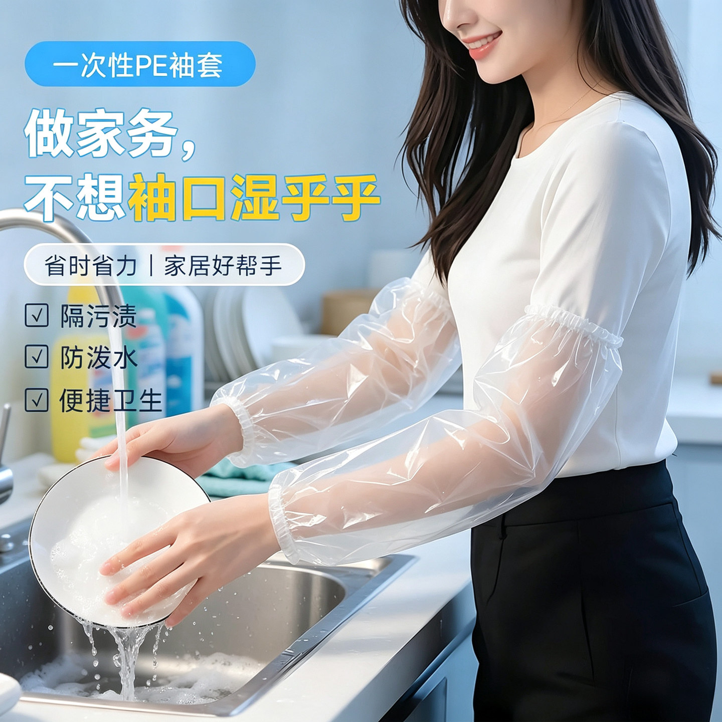 一次性袖套防水防油防污