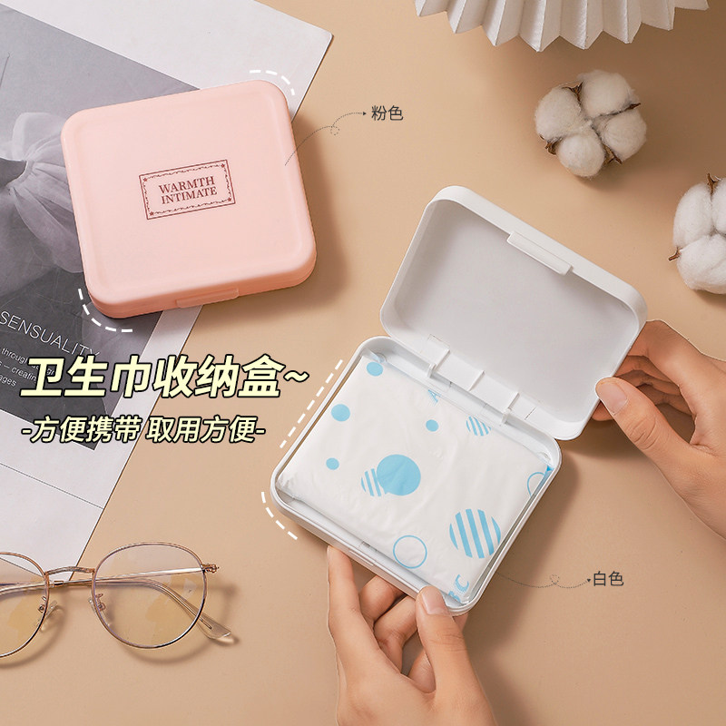 卫生巾收纳盒卡片整理盒储物盒光滑口红盒子简约带盖便携防尘防水