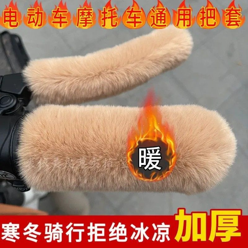 电动车护手把套加厚保暖