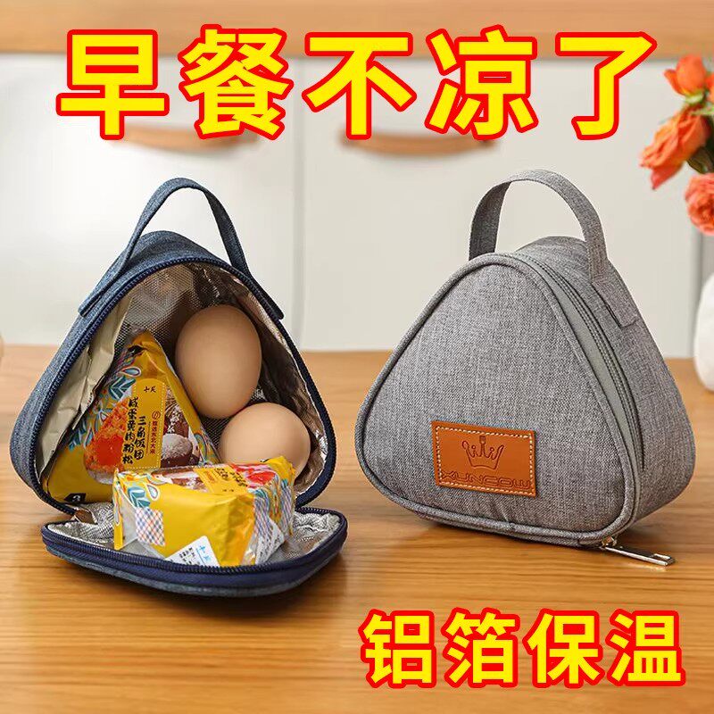 早餐保温袋小号便携铝箔饭盒袋儿童上班手拎保鲜三角包手提保冷袋