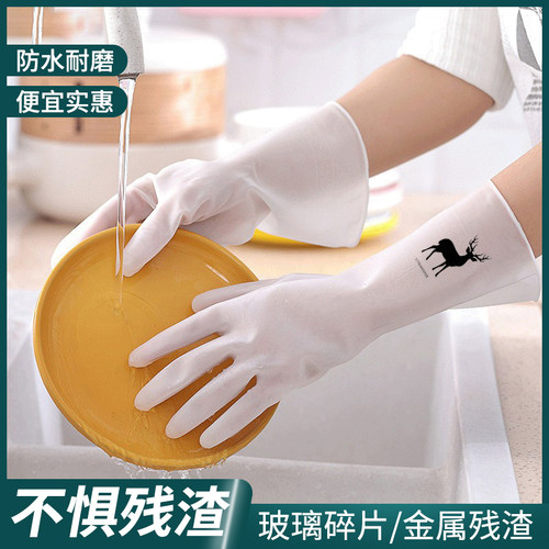 洗碗手套防水防油防污耐腐蚀柔软