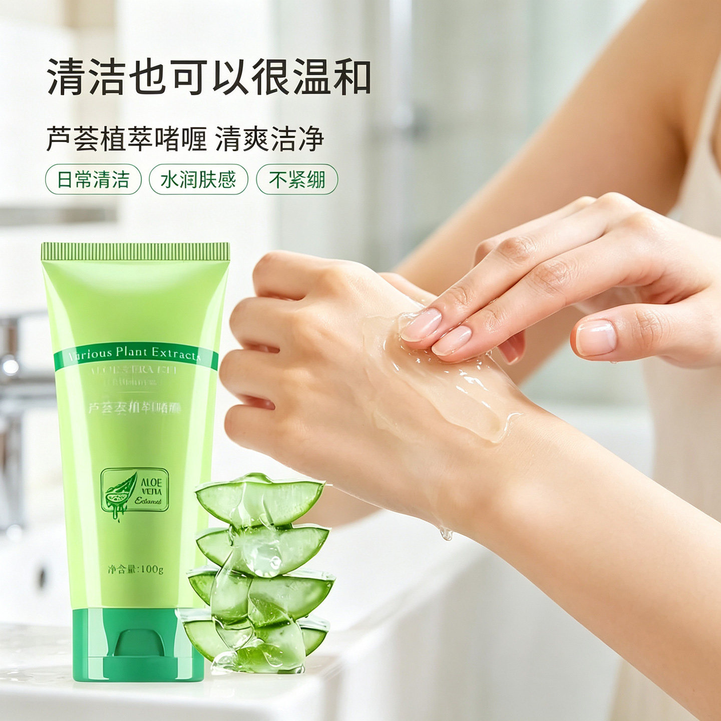 芦荟去角质啫喱深层清洁搓泥