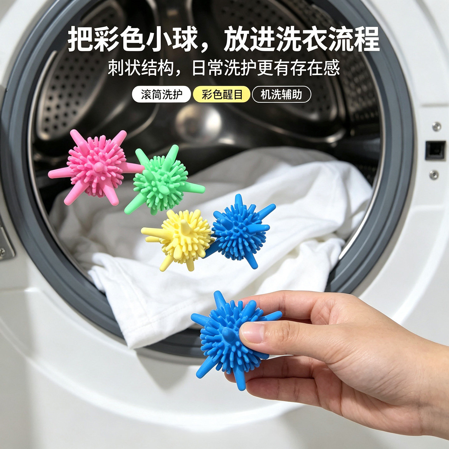 洗衣机防缠绕清洁球防止衣服打结