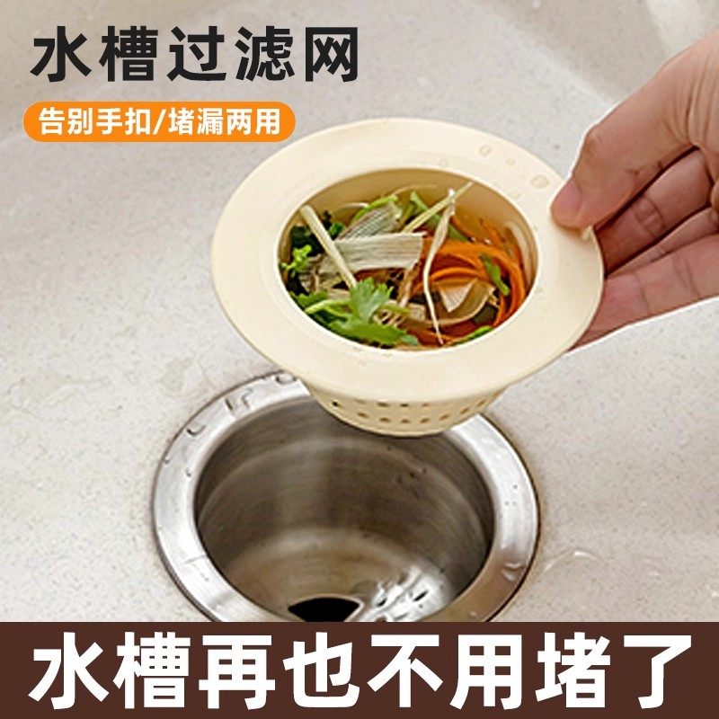 水槽垃圾过滤网2025新款厨房家用剩菜带盖防堵硅胶卡通胡萝卜通用