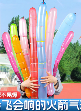 火箭气球会飞会尖叫的网红飞天放屁冲天汽球无毒无味长条儿童玩具