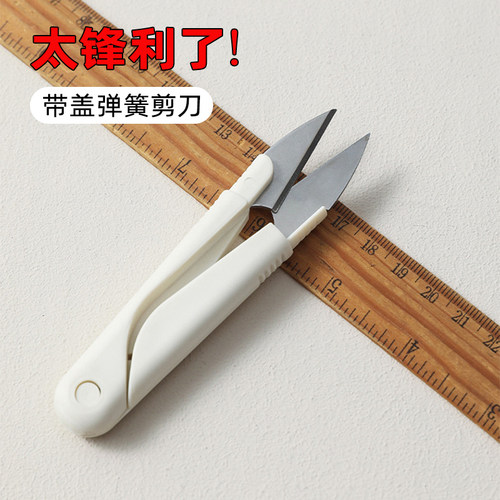 小剪刀圆头手工剪纸绣修线头