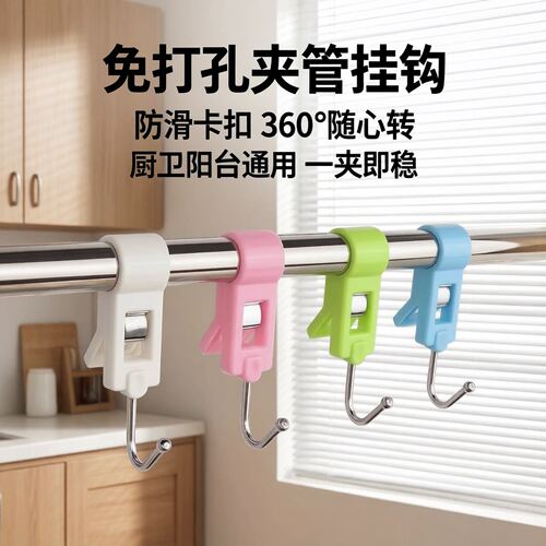 夹管挂钩双头可挂可活动