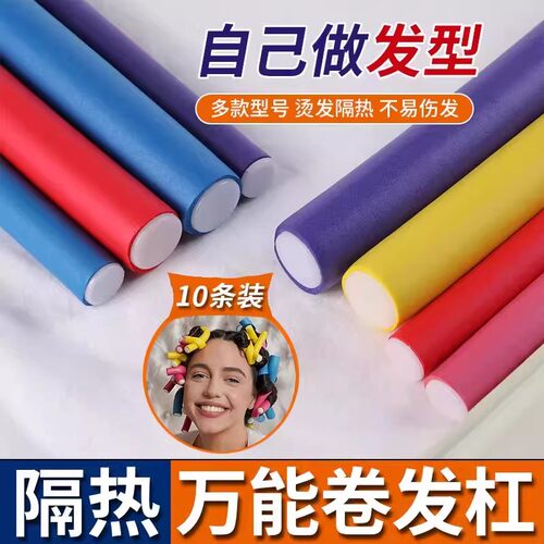懒人睡眠一次性不伤发卷发神器
