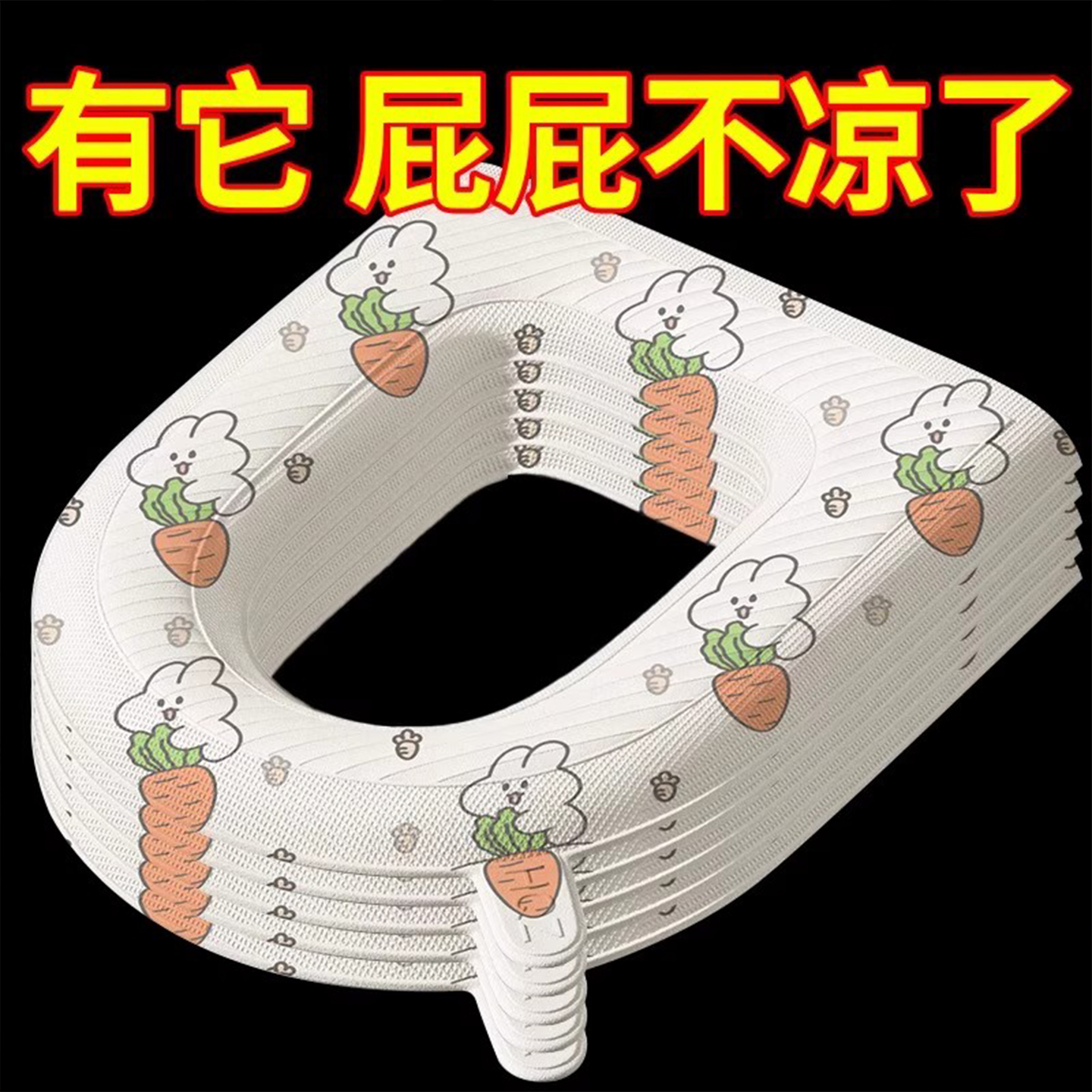 EVA防水马桶坐垫四季通用带提手