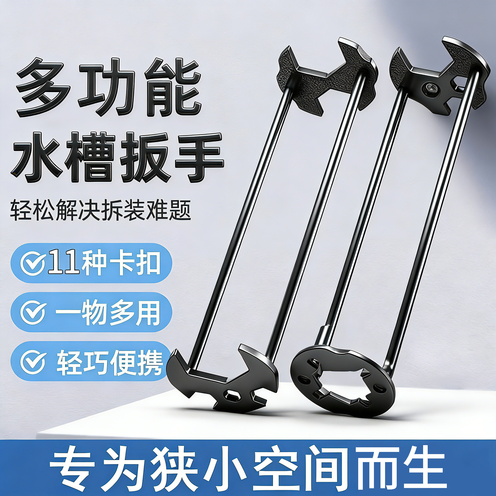 水槽扳手万能五合一安装维修神器图片