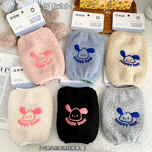 迪绒袖套2025新款办公室工作套袖防污儿童秋冬羽绒服防脏护袖袖头