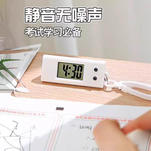 迷你时间表学生考试专用挂表钥匙
