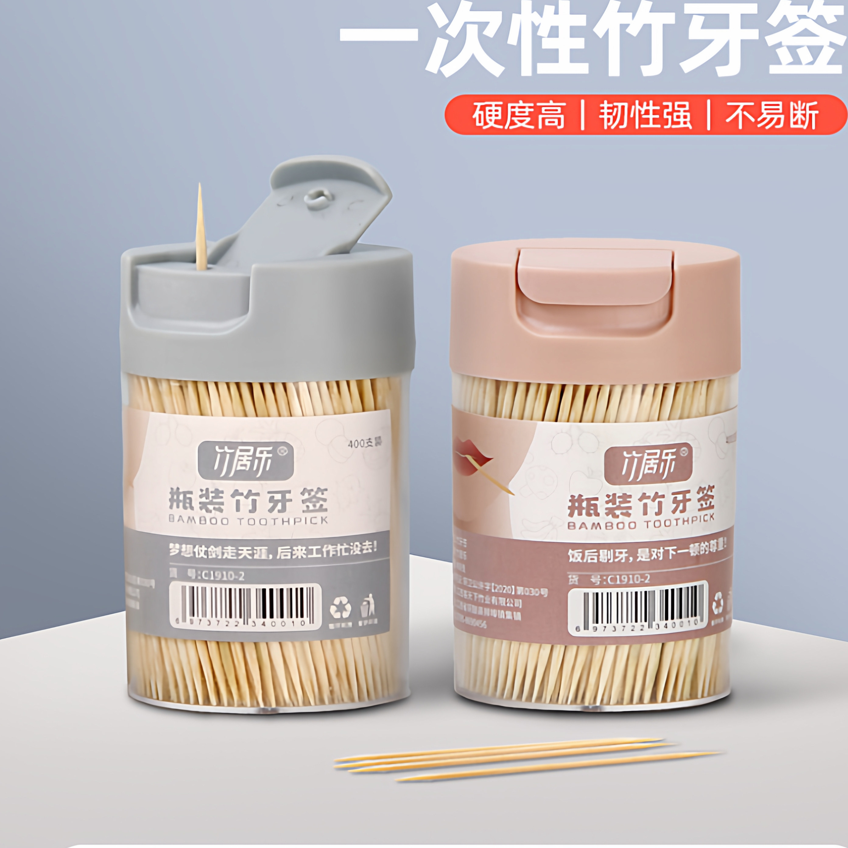 牙签盒家用一次性剔牙400支图片