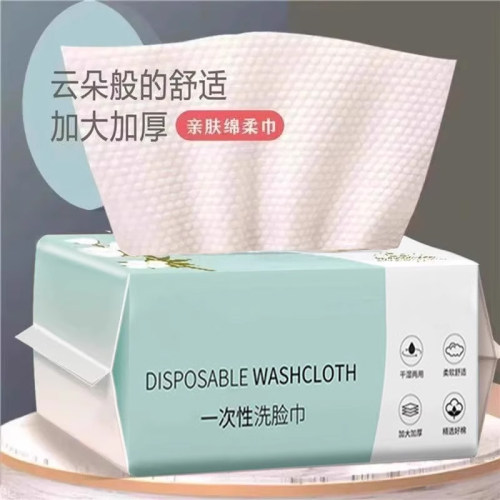 洗脸巾加厚家用棉柔巾抽取式
